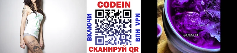 Кодеиновый сироп Lean напиток Lean (лин)  Купить закладки  Щигры 