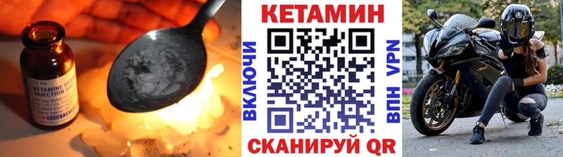 Кетамин VHQ  Купить закладки  Щигры 