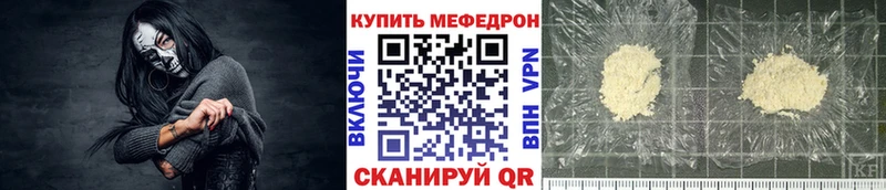 МЯУ-МЯУ mephedrone  Купить закладки  Щигры 