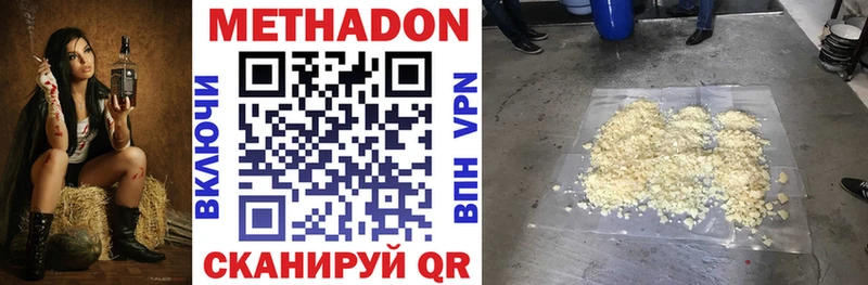 Метадон мёд  Купить где  Щигры 